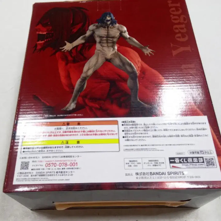 [BUNJANG] Bandai Attack on Titan Eren Yeager Titan Mega Impact Figure / 반다이 진격의 거인 에렌 예거 거인 메가임팩트 피규어