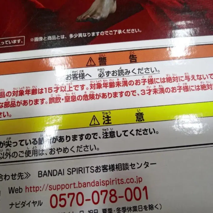 [BUNJANG] Bandai Attack on Titan Eren Yeager Titan Mega Impact Figure / 반다이 진격의 거인 에렌 예거 거인 메가임팩트 피규어