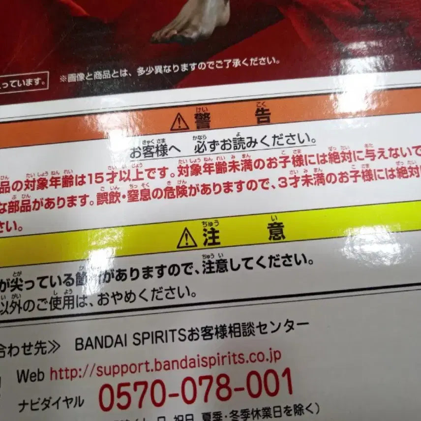 [BUNJANG] Bandai Attack on Titan Eren Yeager Titan Mega Impact Figure / 반다이 진격의 거인 에렌 예거 거인 메가임팩트 피규어