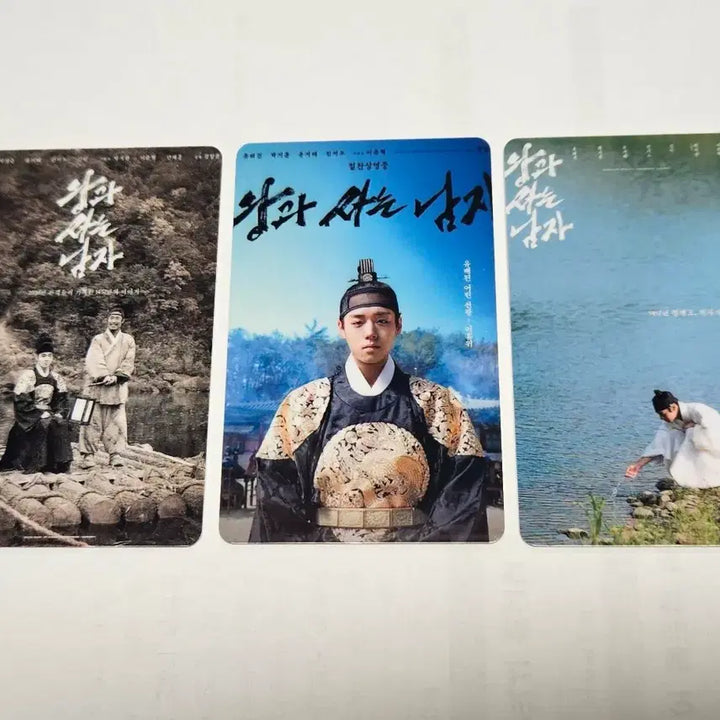 [SOLD OUT] 왕과사는남자(박지훈) 포토카드 3종 세트