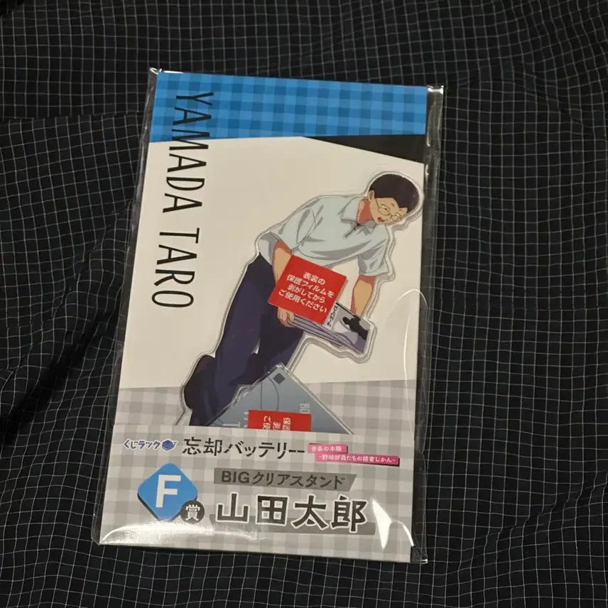 [BUNJANG] Battery of Oblivion Taro Yamada Acrylic Stand / 망각 배터리 쿠지 야마다 타로 아크릴 스탠드