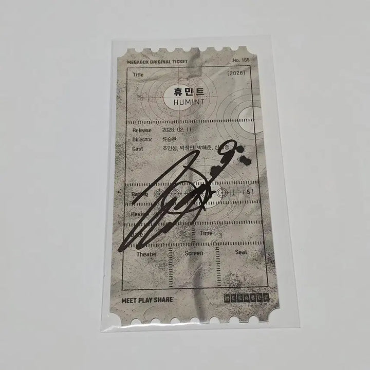 [BUNJANG] Jo In-sung Signed Original Movie Ticket / 휴민트 조인성 배우 친필싸인 받은 오리지널 티켓