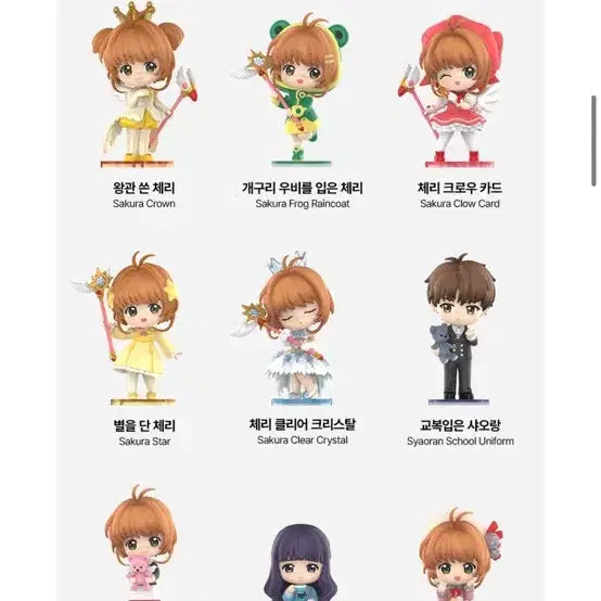 [BUNJANG] Cardcaptor Sakura Afternoon Tea Figure &amp; Card Set Bundle / 카드캡터 사쿠라 애프터눈 티 피규어 카드 세트 2종 일괄