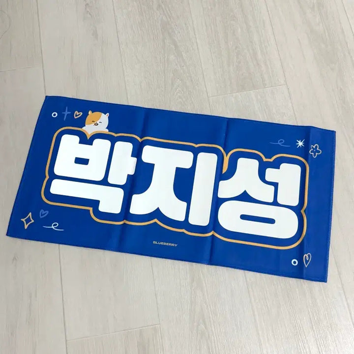 [BUNJANG] NCT Jisung Slogan / 블베님 엔시티 지성 슬로건