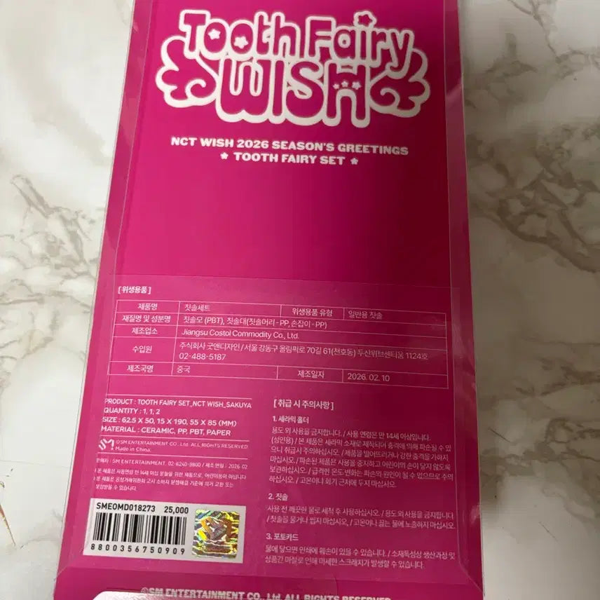 [BUNJANG] NCT WISH Sakuya 2026 Season&