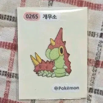 [BUNJANG] Pokemon Caterpie Tteokbokki Sticker / 포켓몬 개무소 띠부씰