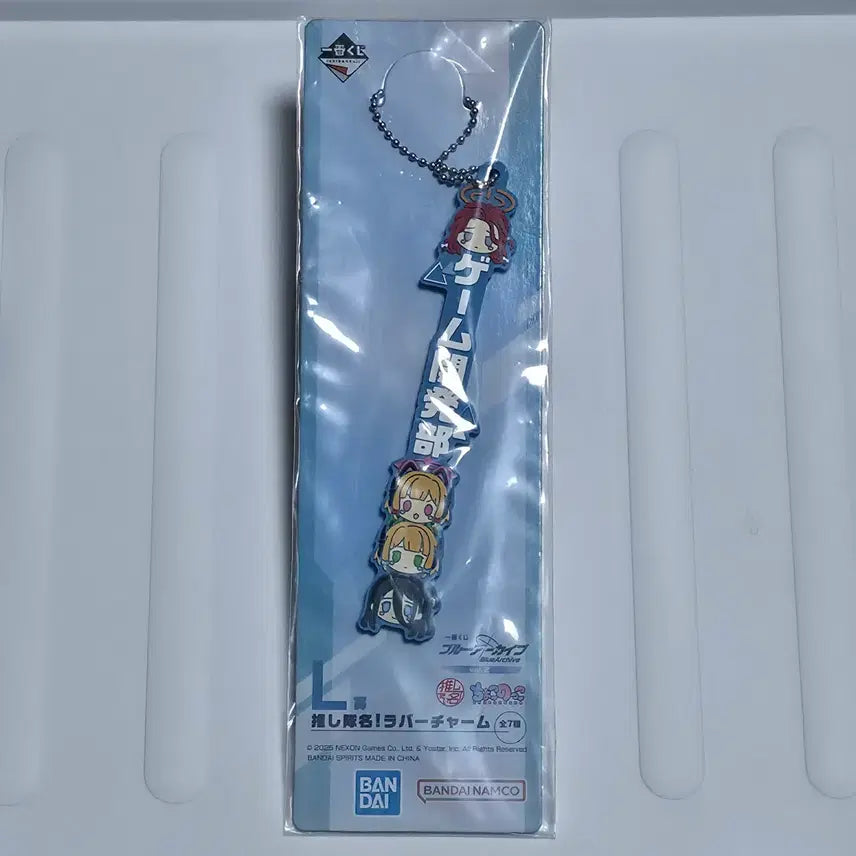 [SOLD OUT] 이치방쿠지 블루아카이브 vol.2 - L상 러버참 (게임개발부)