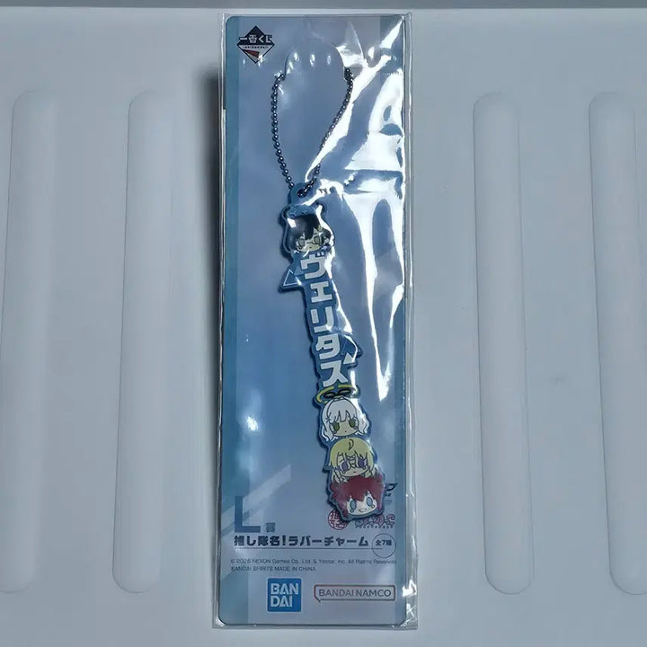 [BUNJANG] Ichiban Kuji Blue Archive Vol.2 Veritas Rubber Charm / 이치방쿠지 블루아카이브 vol.2 - L상 러버참 (베리타스)