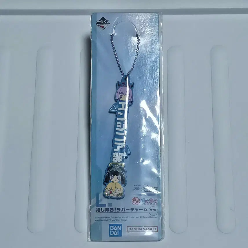 [BUNJANG] Ichiban Kuji Blue Archive Vol.2 Engineer Club Rubber Charm / 이치방쿠지 블루아카이브 vol.2 - L상 러버참 (엔지니어부)