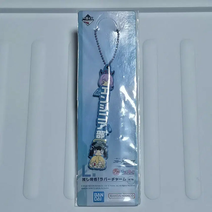 [BUNJANG] Ichiban Kuji Blue Archive Vol.2 Engineer Club Rubber Charm / 이치방쿠지 블루아카이브 vol.2 - L상 러버참 (엔지니어부)