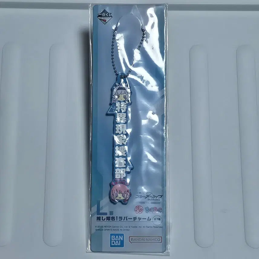 [BUNJANG] Ichiban Kuji Blue Archive Vol.2 - Super Phenomenal Task Force Rubber Charm / 이치방쿠지 블루아카이브 vol.2 - L상 러버참 (초현상특무부)