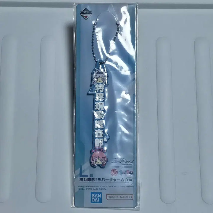 [BUNJANG] Ichiban Kuji Blue Archive Vol.2 - Super Phenomenal Task Force Rubber Charm / 이치방쿠지 블루아카이브 vol.2 - L상 러버참 (초현상특무부)