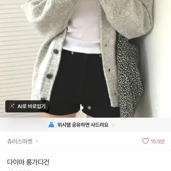 [BUNJANG] Ablly New Clothing / 에이블리 새상품 옷 판매,교신 합니다
