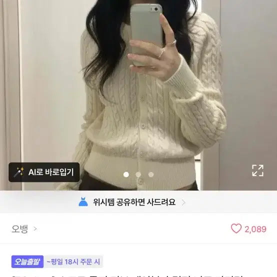 [BUNJANG] Ablly New Clothing / 에이블리 새상품 옷 판매,교신 합니다