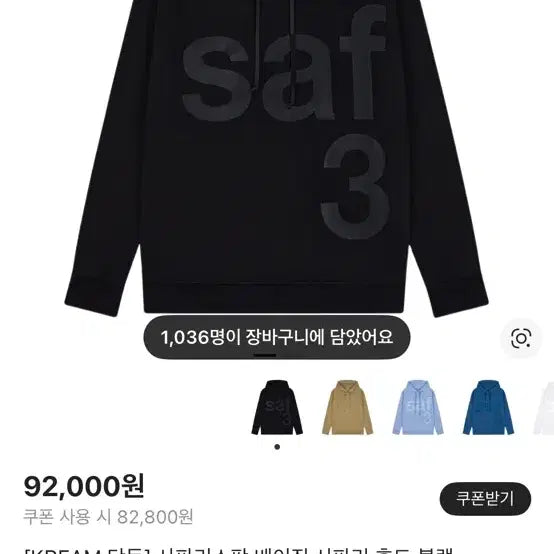 [BUNJANG] Safarispot Basic Safari Hoodie Black Size 0 / 사파리스팟 베이직 사파리 후드 블랙