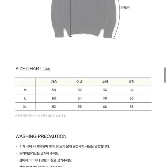 [BUNJANG] NITED Minimal Round Knit Sweater (L) / 니티드 코튼 미니멀 라운드 니트 (L)