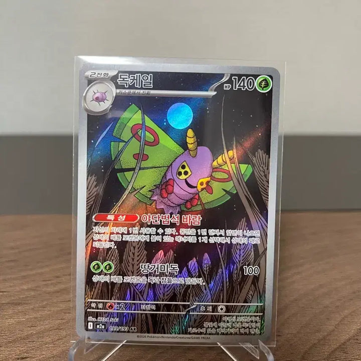 [BUNJANG] Pokemon Card Drapion AR 195/193 / 포켓몬 카드 독케일 AR 195/193