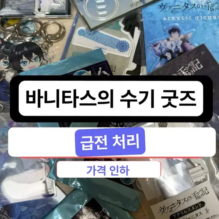 [BUNJANG] Vanitas&