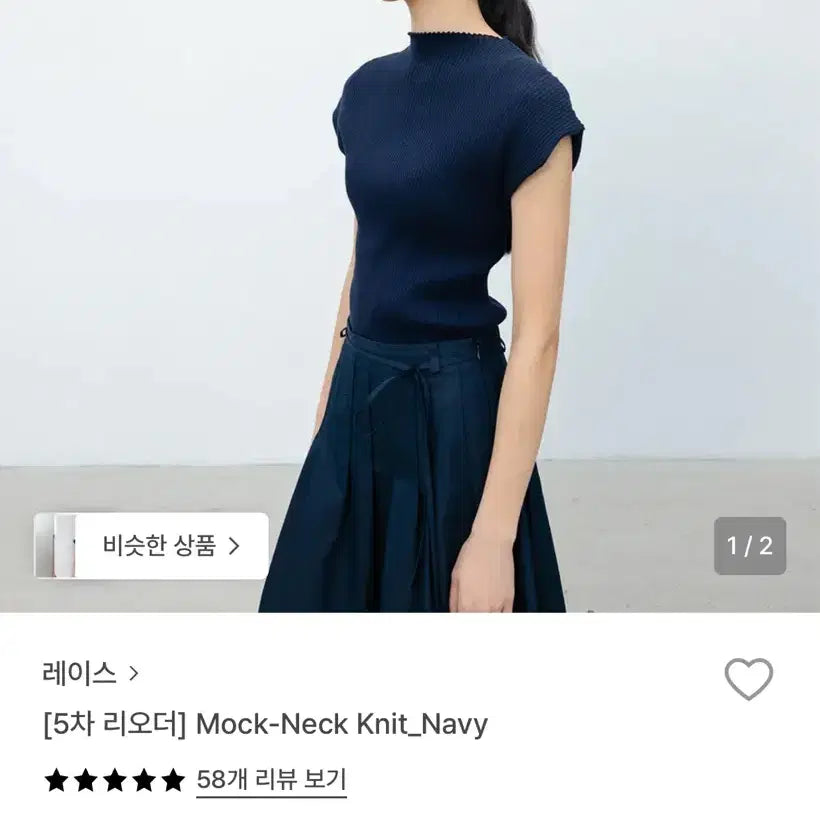 [BUNJANG] rrace Mock-Neck Knit with Shawl / 레이스 rrace Mock-Neck Knit 숄
