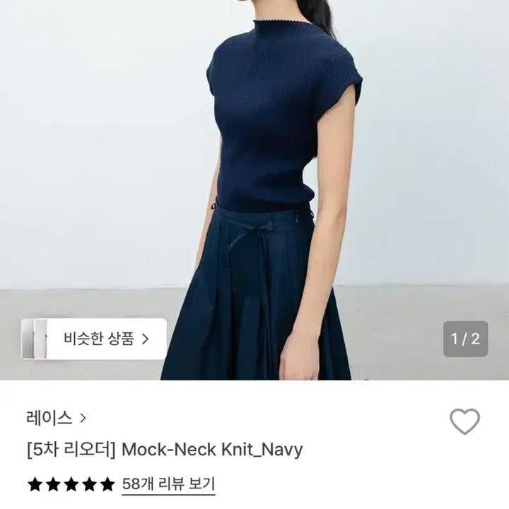 [BUNJANG] rrace Mock-Neck Knit with Shawl / 레이스 rrace Mock-Neck Knit 숄