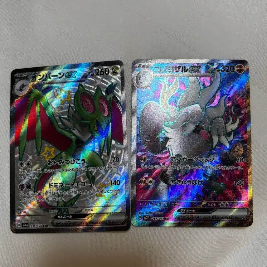 [BUNJANG] Pokemon Card SR Japanese Konohazal EX &amp; Onverrn EX / 포켓몬카드sr 일판