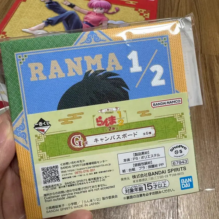 [BUNJANG] Ranma 1/2 Kuji A Prize Figure and Other Prizes / 란마 1/2 쿠지 A상 및 하위상
