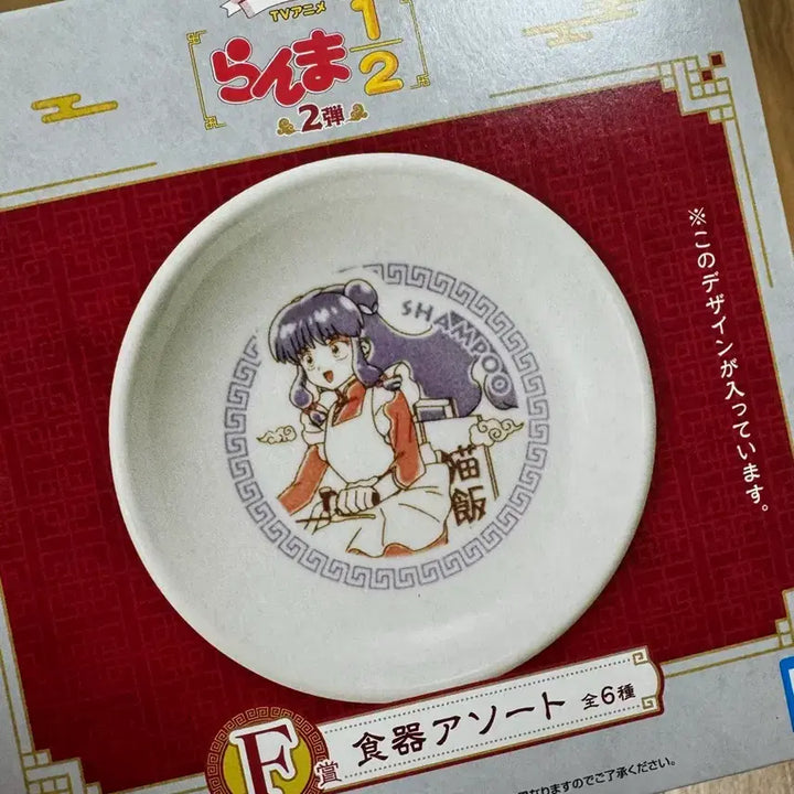 [BUNJANG] Ranma 1/2 Kuji A Prize Figure and Other Prizes / 란마 1/2 쿠지 A상 및 하위상