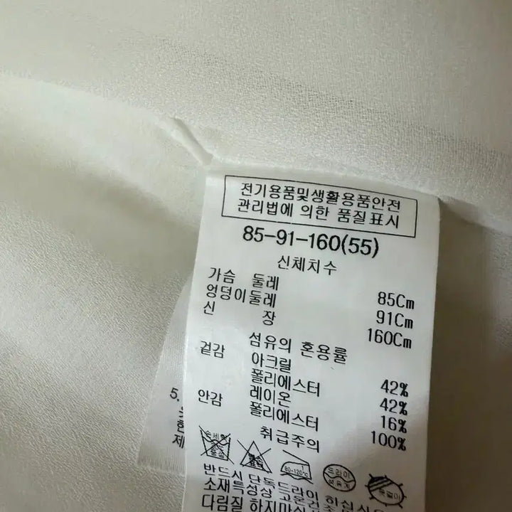 [BUNJANG] List Ivory Tweed Jacket (Size 55) / (택포) 리스트 list 아이보리 트위드자켓 55사이즈