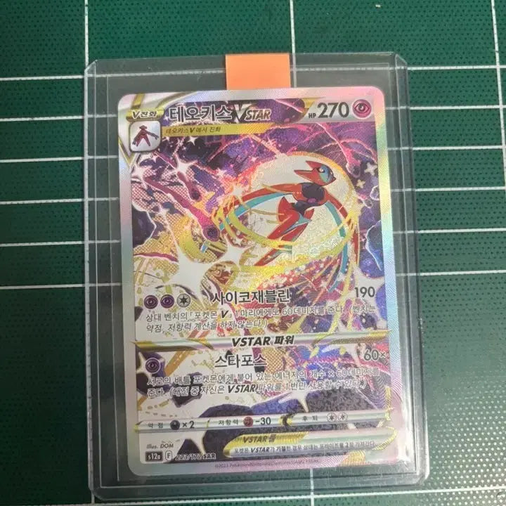 [BUNJANG] Pokemon Theoxys VSTAR SAR Trading Card / 테오키스 Vstar sar (등급용)