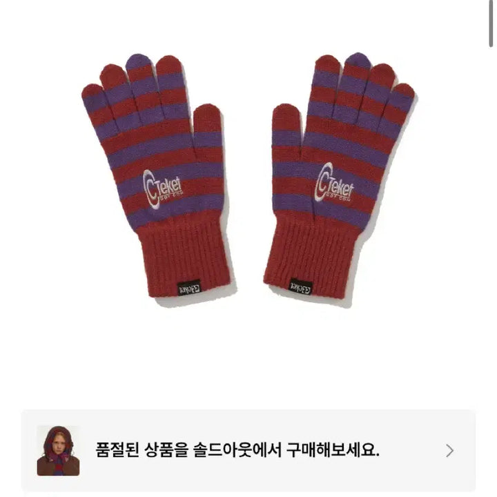 [BUNJANG] Teket Gloves / 새상품급) 테켓 장갑