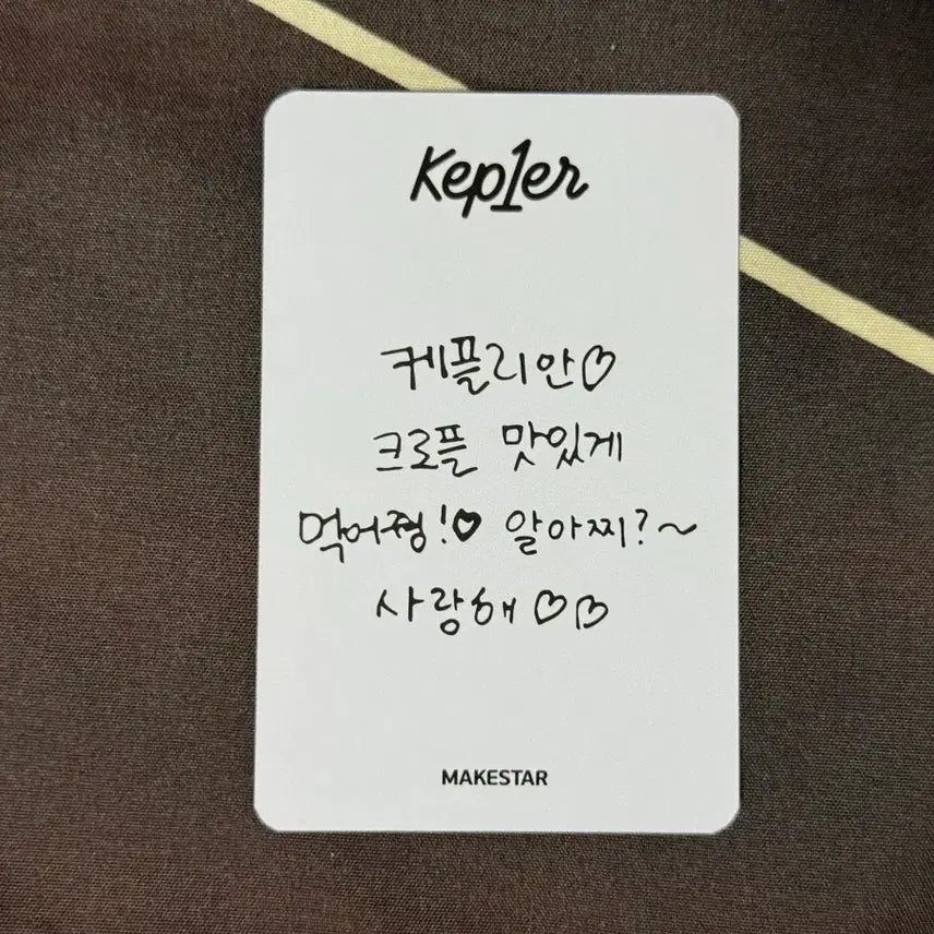 [BUNJANG] Kep1er Dayeon LOVESTRUCK! POB Photocard / 케플러 다연 LOVESTRUCK! 메이크스타 멬스 팬싸 포카 kep1er