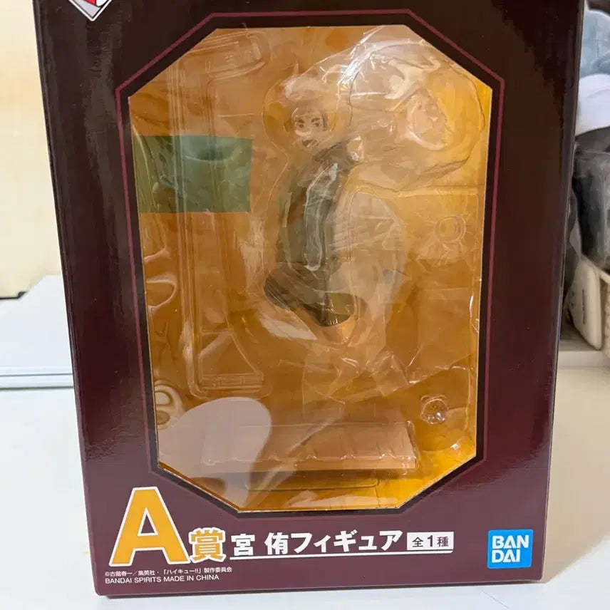 [SOLD OUT] 미개봉 하이큐 미야 아츠무 피규어 A상