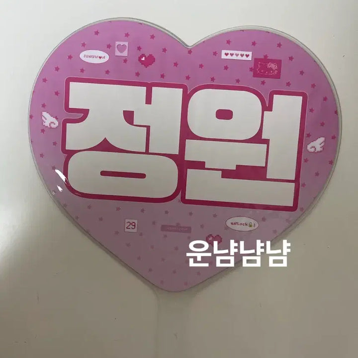 [BUNJANG] ENHYPEN Sunoo Uchiwa / 급처ㅜ ) 엔하이픈 정원 우치와 판매합니다!!