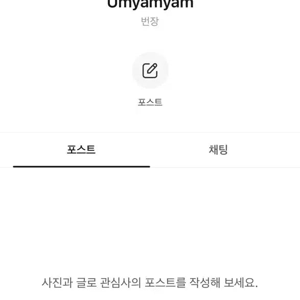 [BUNJANG] ENHYPEN Sunoo Uchiwa / 급처ㅜ ) 엔하이픈 정원 우치와 판매합니다!!