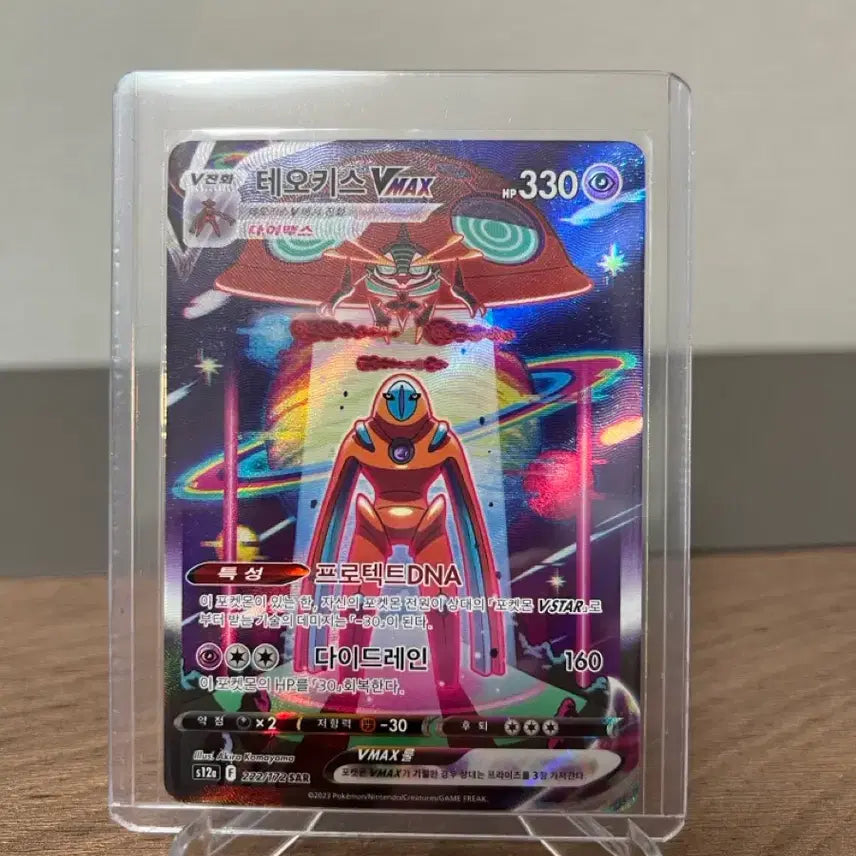 [BUNJANG] Pokemon Deoxys VMAX SAR Card / 포켓몬 테오키스 VMAX 카드 SAR