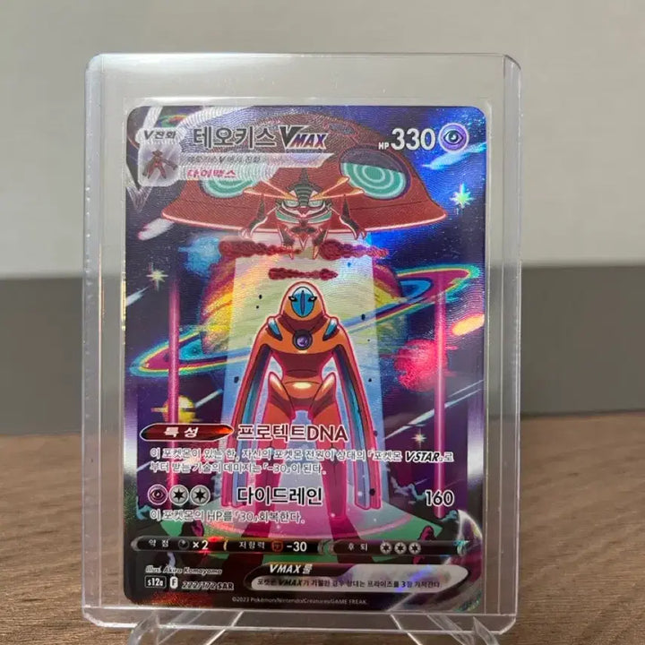 [BUNJANG] Pokemon Deoxys VMAX SAR Card / 포켓몬 테오키스 VMAX 카드 SAR