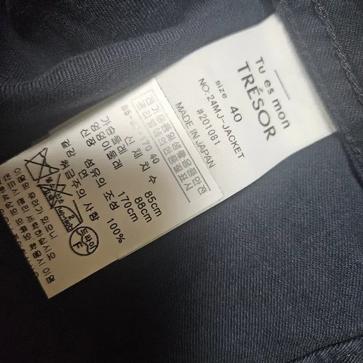 [BUNJANG] Tu es mon TRESOR Denim Jacket / 튀에몽 트레조르 데님 자켓