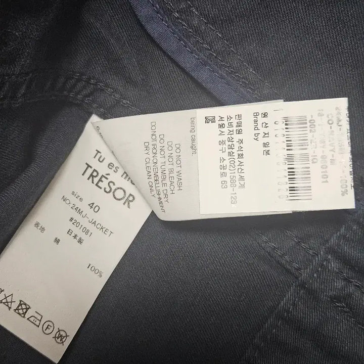 [BUNJANG] Tu es mon TRESOR Denim Jacket / 튀에몽 트레조르 데님 자켓