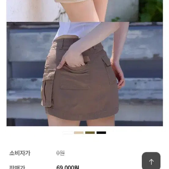 [BUNJANG] Kindami Park Jiwon (fromis_9) Cotton Two-Pocket Skirt and Sleeveless Button-Up Shirt Set / 프로미스 나인 박지원 착용 카인다미 골반뽕 치마, 민소매 버튼 셔츠 세트