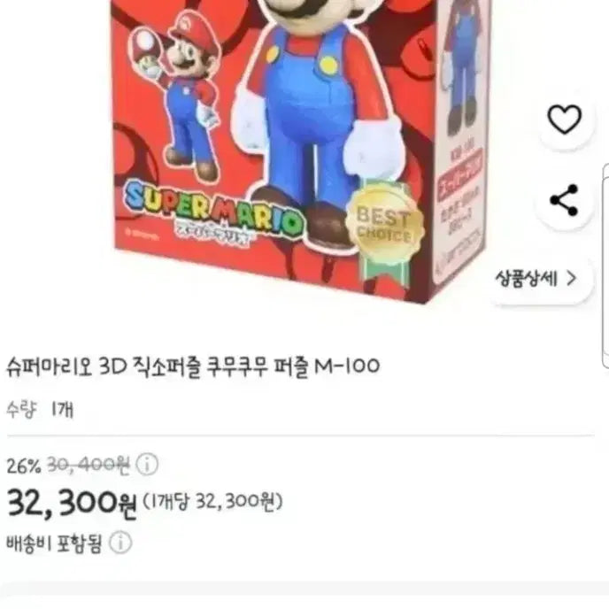 [BUNJANG] Super Mario 3D Jigsaw Puzzle / 고전 슈퍼마리오 3D 직소퍼즐 쿠무쿠무퍼즐(2012년일본구매상품)새상품