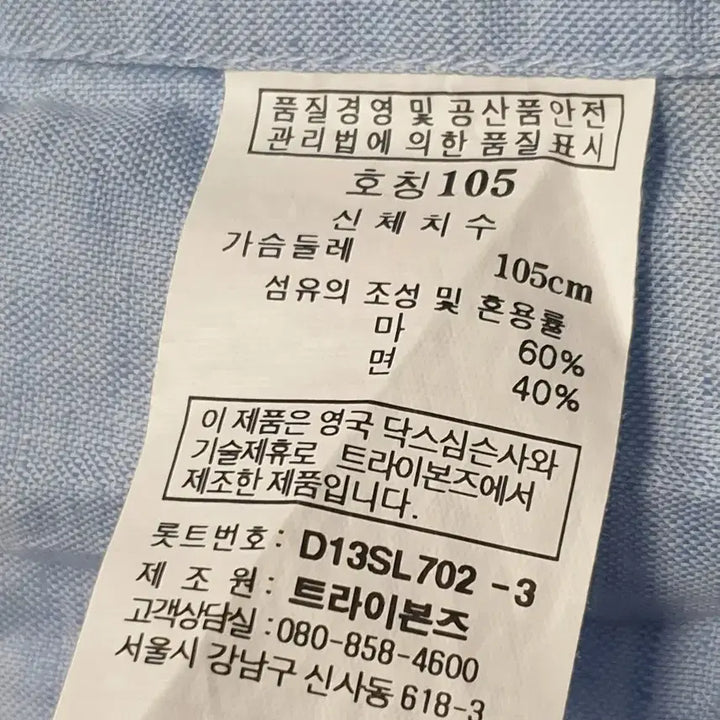 [SOLD OUT] DAKS 닥스 린넨 남방 캐주얼 셔츠 105