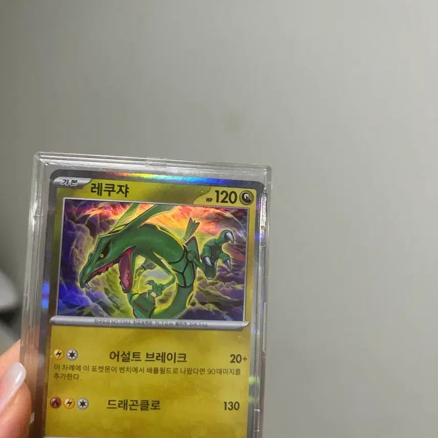 [BUNJANG] Pokemon Rayquaza Trading Card / 포켓몬 카드 레쿠쟈