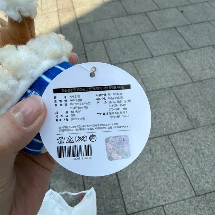 [BUNJANG] Uso Uso Zzang Movie Popcorn Doll Keyring / [새상품] 무비 팝콘 우소우소짱 인형 키링 홀로그램스티커O 정품