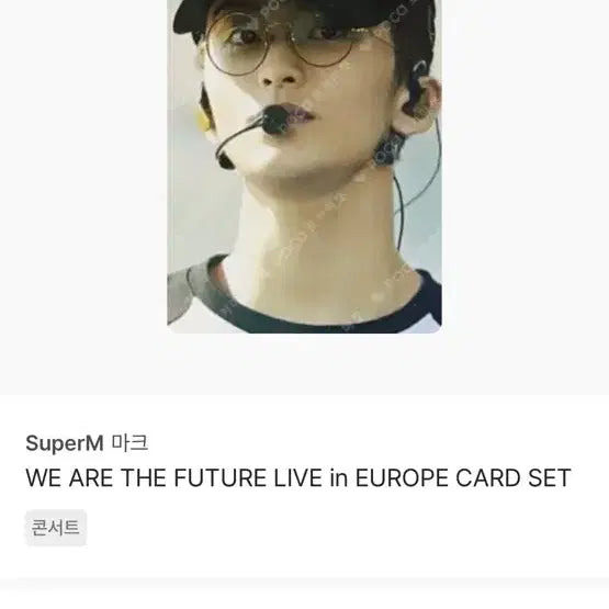 [BUNJANG] SuperM Mark Photocard / 슈퍼엠 the future live in EUROPE 마크