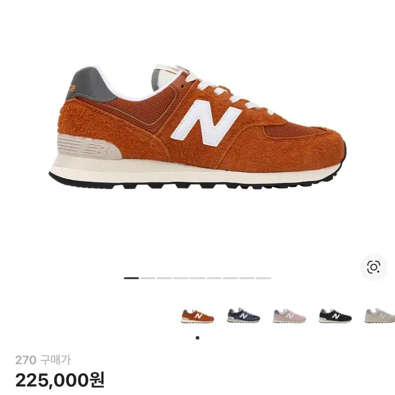 [SOLD OUT] 뉴발란스 574 오렌지