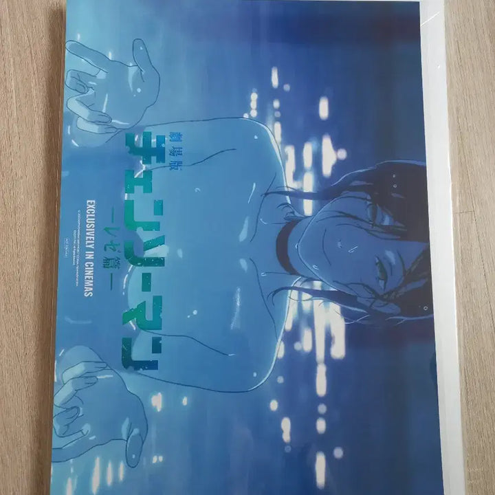[SOLD OUT] 체인소맨 레제편 수영장 포스터