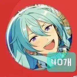 [BUNJANG] Ensemble Stars Hibiki Wataru Ibukore Can Badge Set (40 pcs) / 곧 전부출고) 앙스타 히비키 와타루 이베코레 캔뱃지 40개 양도 / 피네