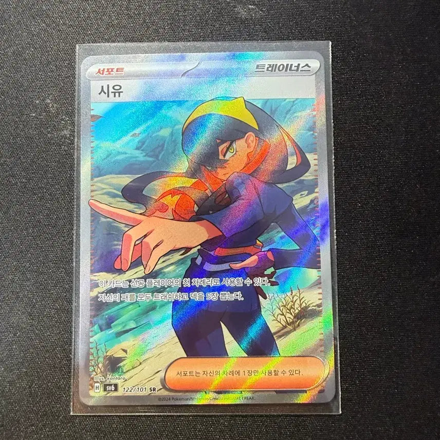 [BUNJANG] Pokemon Card Siu SR / 포켓몬카드 (시유 SR)