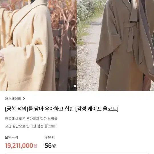 [BUNJANG] Astei Wool Coat / 아스떼이리 울코트