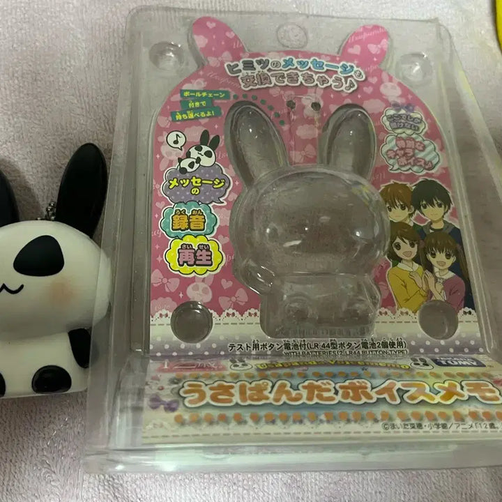 [SOLD OUT] 12살 토끼판다 우사판다 녹음기 보이스 메모 인형 키링
